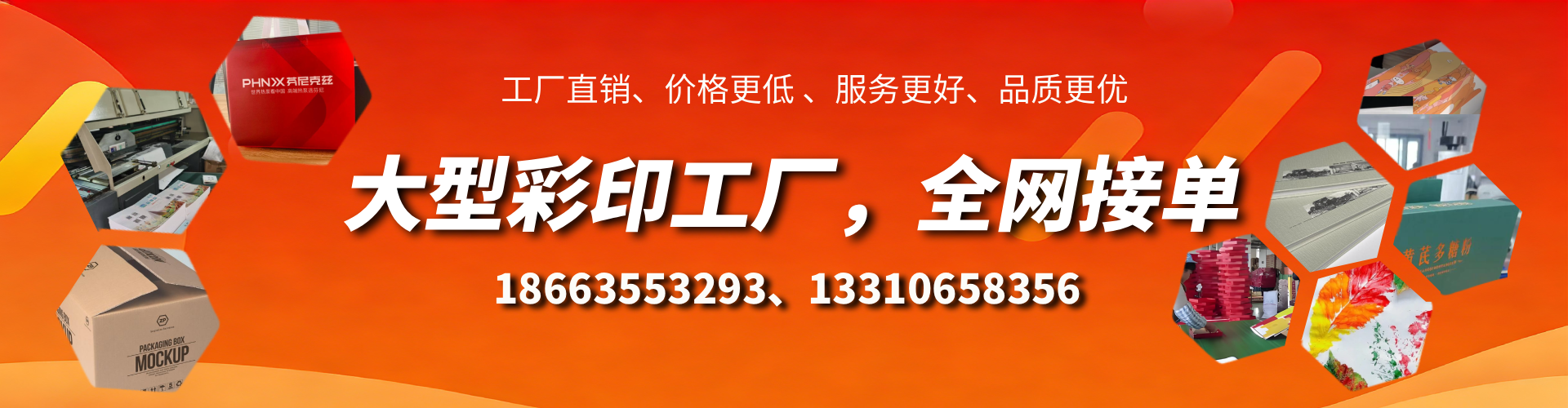 清远彩印刷刷厂家